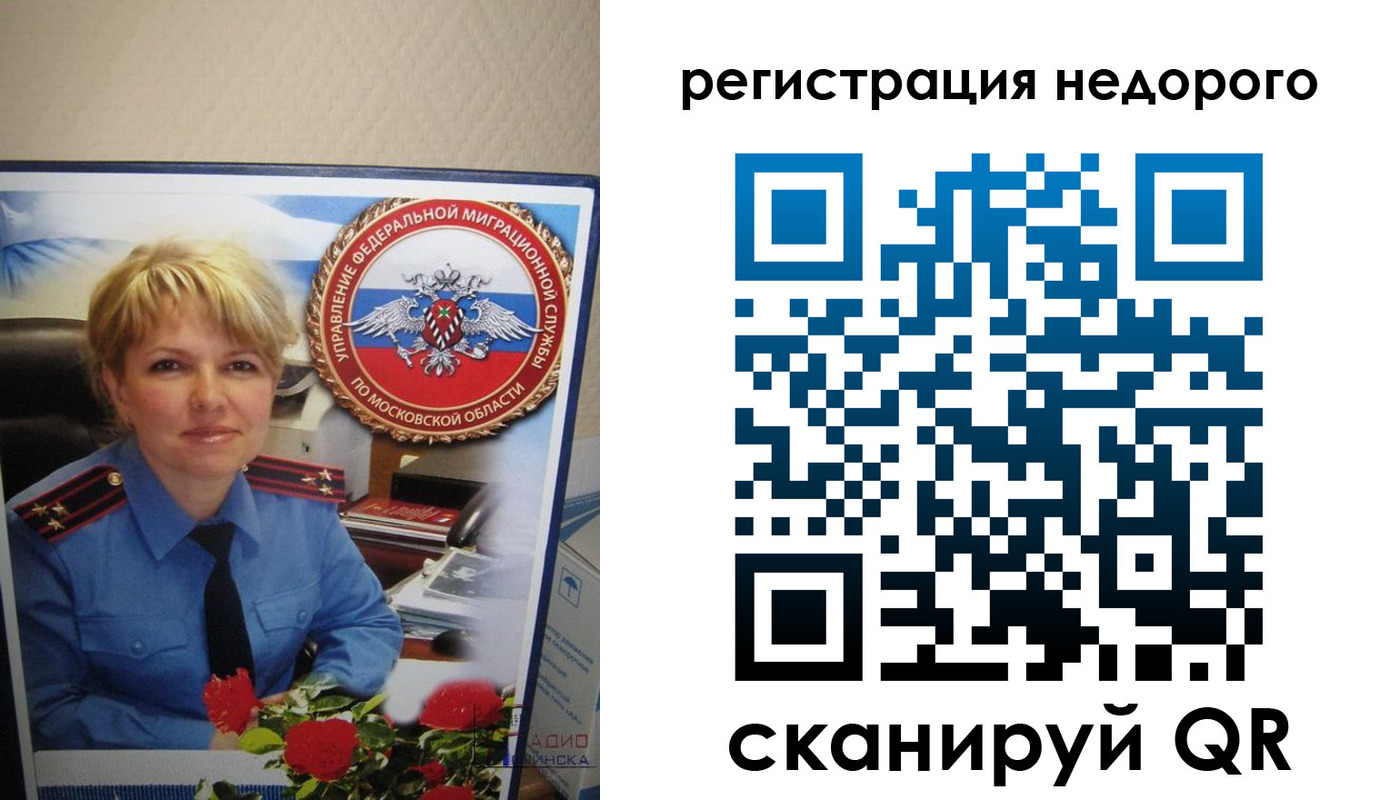 прописка от собственника в Салавате