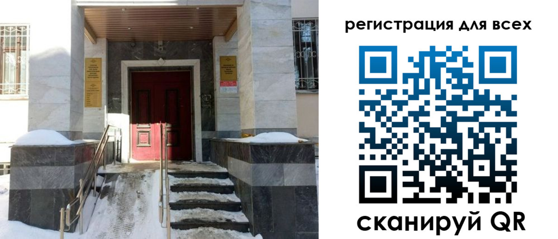 временная регистрация в квартире в Салавате