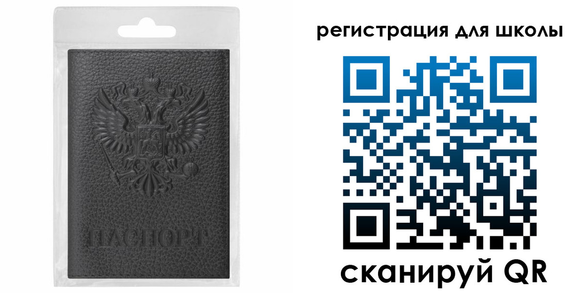 где прописаться в Салавате
