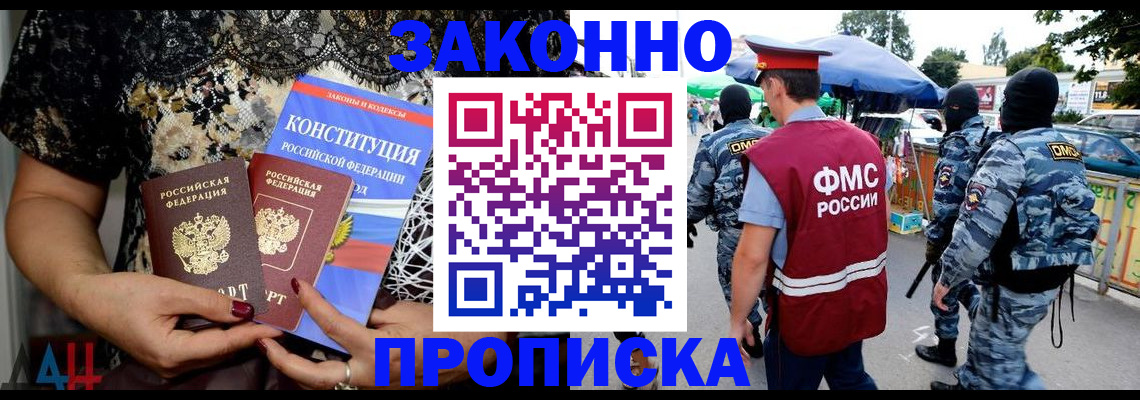 временная регистрация для школы в Салавате