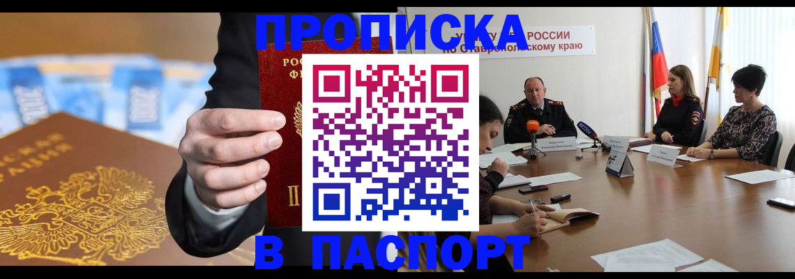 временная регистрация поиск в Салавате