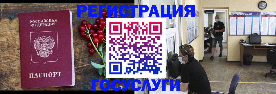 прописка ребенка в Салавате