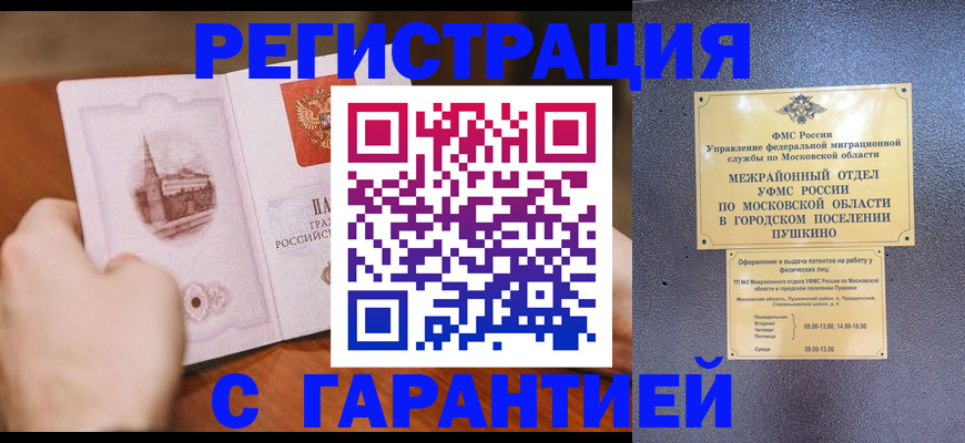 найти адрес прописки в Салавате