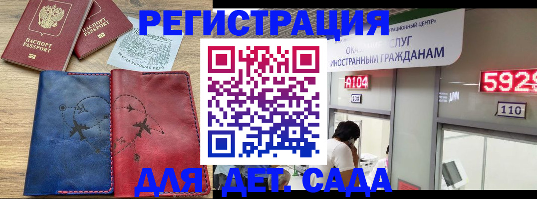 прописка поиск в Салавате