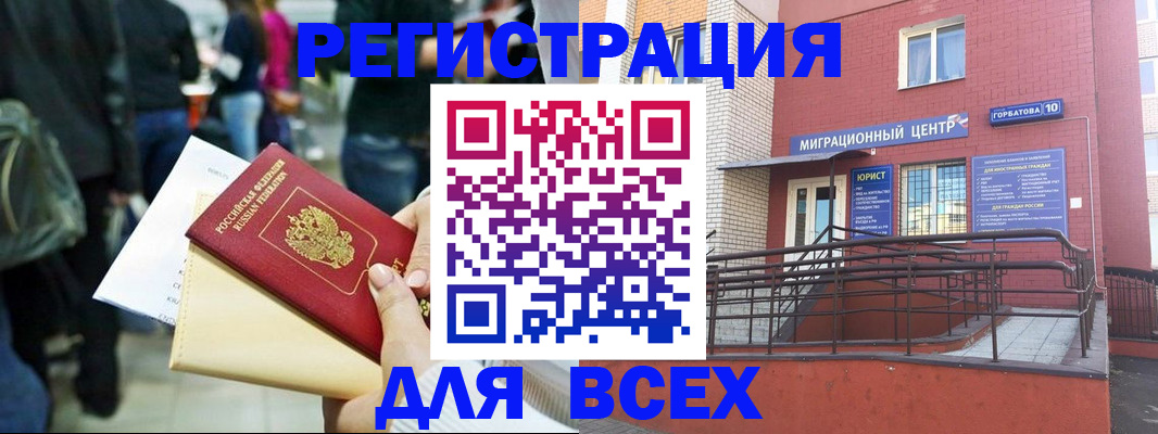 пропишу в квартире в Салавате